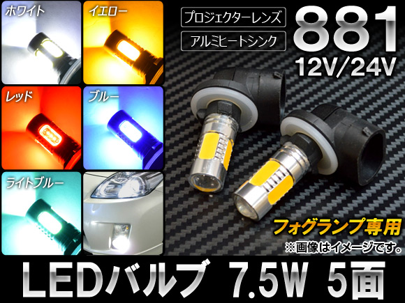 AP LEDХ 881 7.5W 5 ե׸ 12V/24V ٤5顼 AP-SINA-LED020 2 - ɥĤ