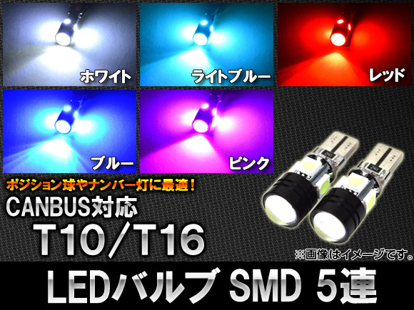 AP LEDХ T10/T16 CANBUSб SMD ٤5顼 AP-SINA-LED3W 2