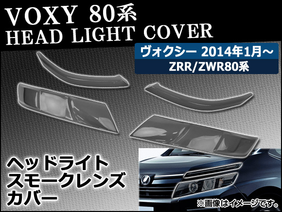 ⡼󥺥С ȥ西  ZWR80G,ZRR80G,ZRR85G,ZRR80W,ZRR85W 2014ǯ01 إåɥ饤 1å(4) AP-SK-54