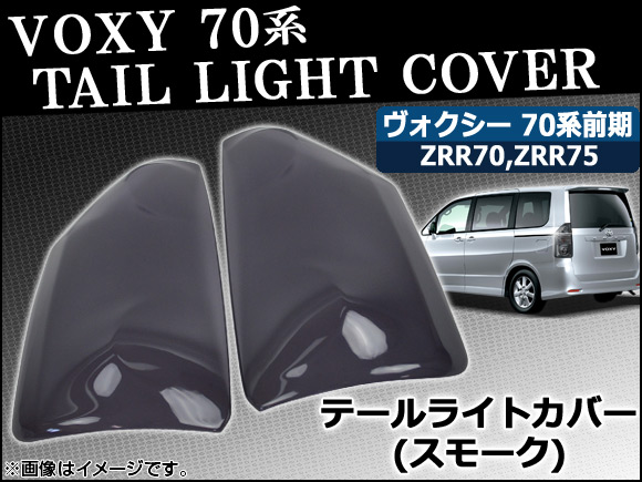 ơ饤ȥ⡼󥺥С ȥ西  70(ZRR70G/ZRR75G/ZRR70W/ZRR75W)  2007ǯ062010ǯ04 1å(2) AP-SK17