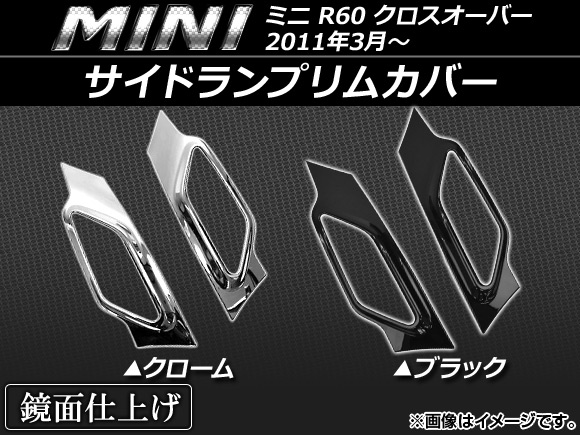 AP ɥץ५С ߥ(BMW) R60 С 2011ǯ03 ٤2顼 AP-SLR-MIN37 1å()