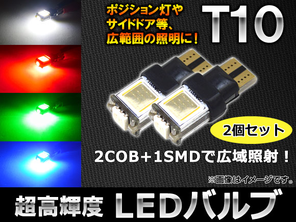 AP LEDХ T10 12V COB2 SMD1 ٤4顼 AP-SMDCOB-A130 2