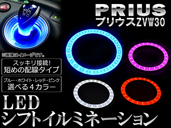 LED եȥߥ͡ 24Ϣ ȥ西 ץꥦ ZVW30 2009ǯ05 ٤4顼 AP-SNC-T33-LED