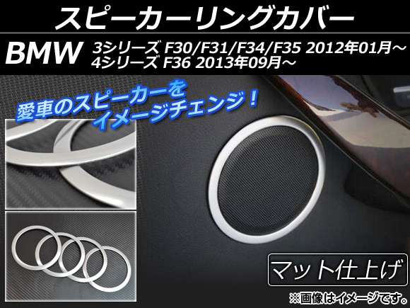 AP ԡ󥰥С С ƥ쥹 ޥåȻž夲 AP-SPRC-BMW 1å(4) 3꡼ F30/F31/F34/F35 4꡼ F36