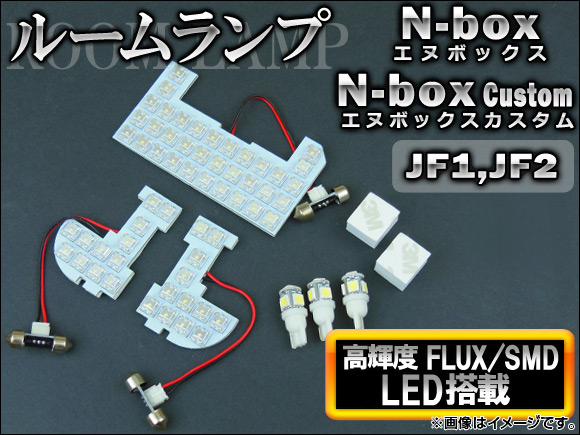 AP LED 롼ץå ۥ磻 FLUX/SMD 73Ϣ AP-SRL-NBOX-73W 1å(8) ۥ N-box/N-box JF1,JF2 2011ǯ