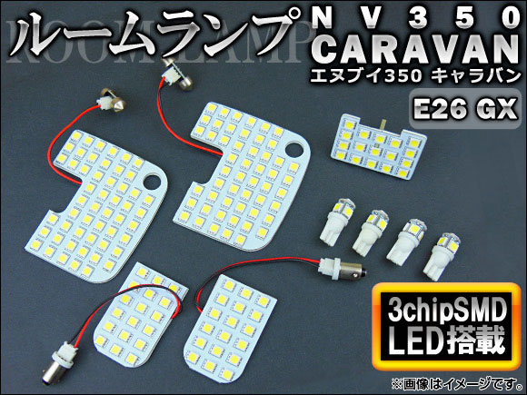 LED 롼ץå  NV350Х E26 2012ǯ ۥ磻 3å SMD 177Ϣ 1å(9) AP-SRL-3C-NV350W