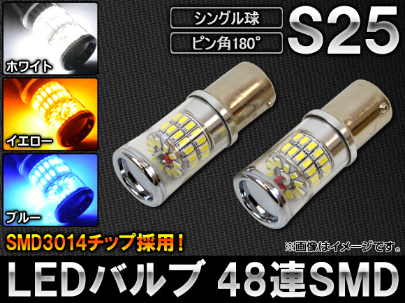 LEDХ S25 󥰥 SMD 48Ϣ  12V ٤3顼 2 AP-SS25-1C-48