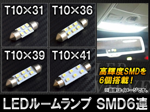 LED롼 ۥ磻 T10 SMD 6Ϣ 6W 12V ٤4 AP-S-1CB-6W