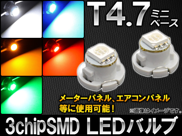 LEDХ 3åSMD 1Ϣ T4.7ߥ˥١ ٤5顼 2 AP-ST4.7-3C-1