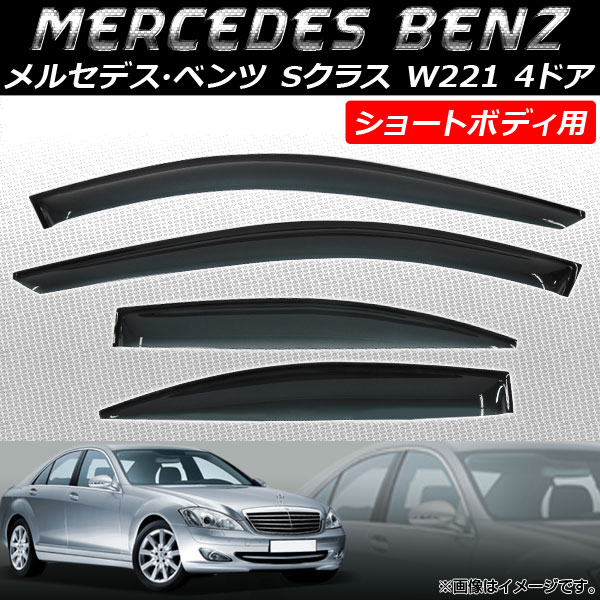 AP ɥХ AP-SV-MB17SHORT 1å(4) 륻ǥ٥ S饹 W221 硼ȥܥǥ 4ɥ 2005ǯ2013ǯ