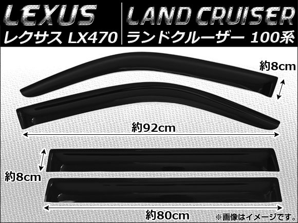 AP サイドバイザー AP-SVT-LE06 入数：1セット(4枚) ランドクルーザー LX470