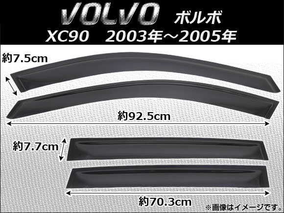 ɥХ ܥ XC90 5ɥ 2003ǯ2005ǯ 1å(4) AP-SVT-VO07