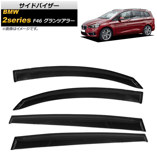 AP サイドバイザー AP-SVTH-BM40 入数：1セット(4枚) BMW 2シリーズ F46 グランツアラー 218i,218d,220i 2015年～