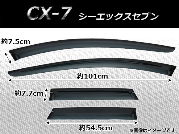 AP サイドバイザー AP-SVTH-MA22 入数：1セット(4枚) マツダ CX-7 2006年～