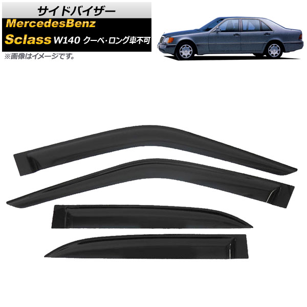 AP ɥХ AP-SVTH-MB19 1å(4) 륻ǥ٥ S饹 W140 S280,S320,S500,S600 C140ڡV140󥰥ܥǥԲ 1991ǯ1998ǯ