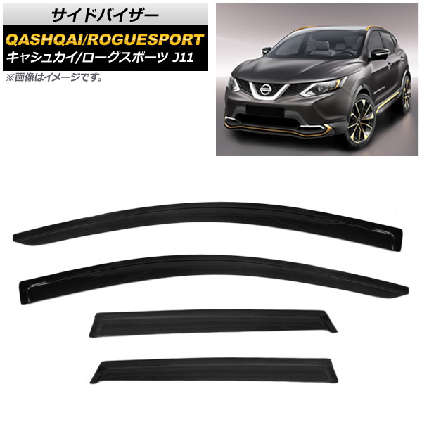AP サイドバイザー AP-SVTH-NI84 入数：1セット(4枚) ニッサン キャシュカイ/ローグスポーツ J11 2014年～