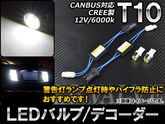 AP LEDХ/ǥ CANBUS T10 CREEå׺ 4Ϣ 12V 6000k AP-T10-20WCRE-WH