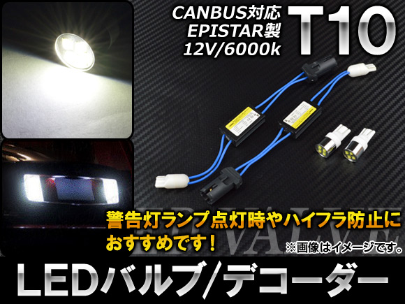 AP LEDХ/ǥ CANBUS T10 EPISTARå׺ 4Ϣ 12V 6000k AP-T10-20WEPS-WH