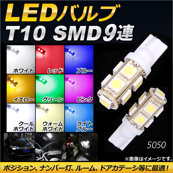 LEDХ T10 SMD 9Ϣ ٤9顼 2 AP-T10-9SMD