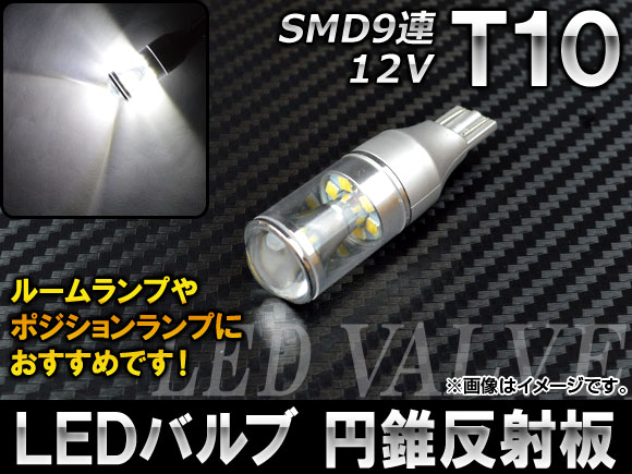 AP LEDХ ۥ磻 ߿ȿ T10 SMD9Ϣ 12V AP-T10-ENSUI-WH