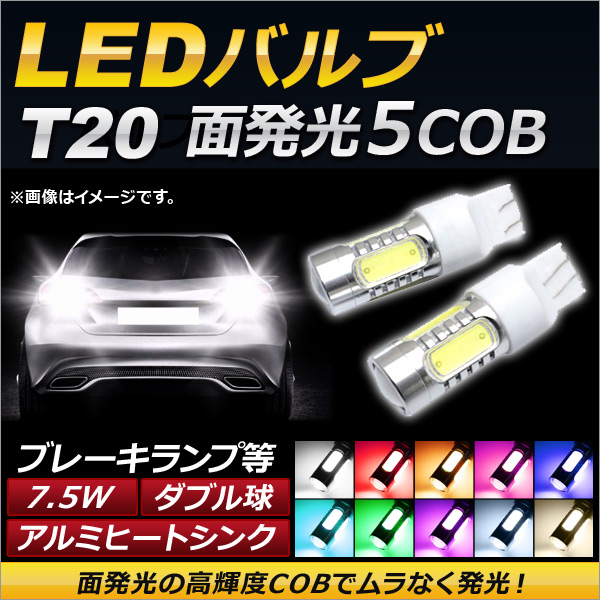 LEDХ T20 ֥ 5LED 7.5W 12V ٤10顼 2 AP-T20-5LED