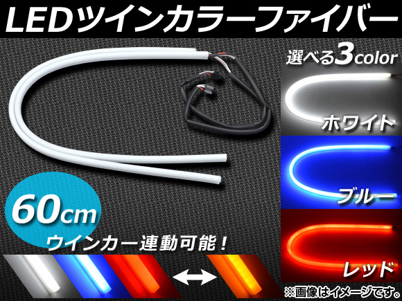 LEDĥ󥫥顼եС 󥫡ݥǽդ 60cm 114Ϣ ٤3顼 AP-TCF-60CM