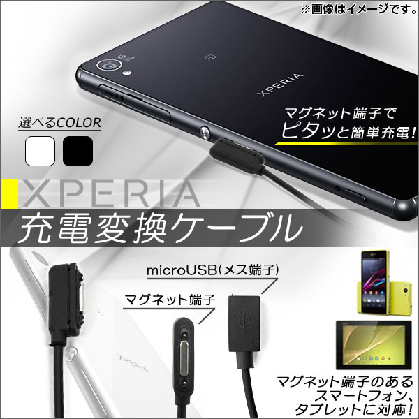 AP XperiaѽѴ֥ ޥͥåȼ microUSB ᥹ü ٤2顼 AP-TH026 1