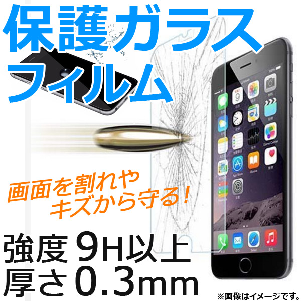 AP iPhoneݸ饹ե  9Hʾ 0.3mm iPhone4,5,6,7ʤ AP-TH054 - ɥĤ