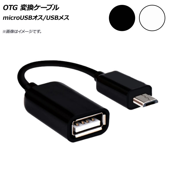 OTG Ѵ֥ microUSB/USB᥹ ޥۤ˥䥭ܡɤ³ǽˡ ٤2顼 AP-TH077