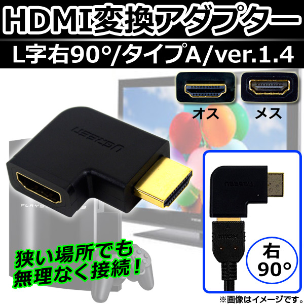 HDMIѴץ ᥹- HDMI A ver.1.4 L90 üҶåù AP-TH096