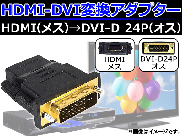 AP HDMI-DVIѴץ DVI-D24PIN HDMI᥹-DVI å AP-TH125 - ɥĤ