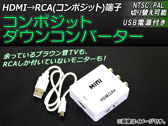 ݥåȥ󥳥С HDMI 1.3 USBŸ RCA NTSC/PALڤؤդ AP-TH127 - ɥĤ