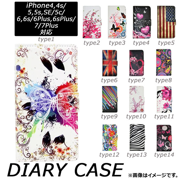 AP 手帳型iPhoneケース 豊富なデザインタイプ！ 選べる14タイプ 選べる7サイズ AP-TH245