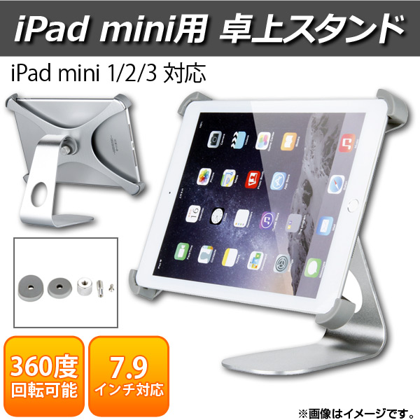 AP iPadmini她 iPad miini 1/2/3 7.9 360ٲžǽ ưվޤɽ˺Ŭ AP-TH253