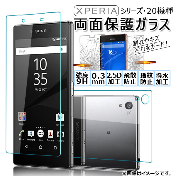 AP ξݸ饹 Sony Xperia 9H/0.3mm/2.5Dù ٤20Ŭ AP-TH321 1å(2)