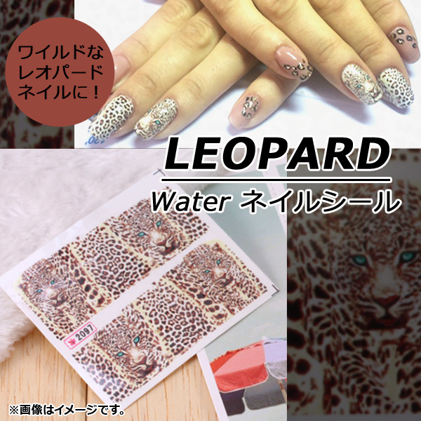 ウォーターネイルシール 薄くて綺麗！ ワイルドなレオパードネイルに♪ AP-TH327