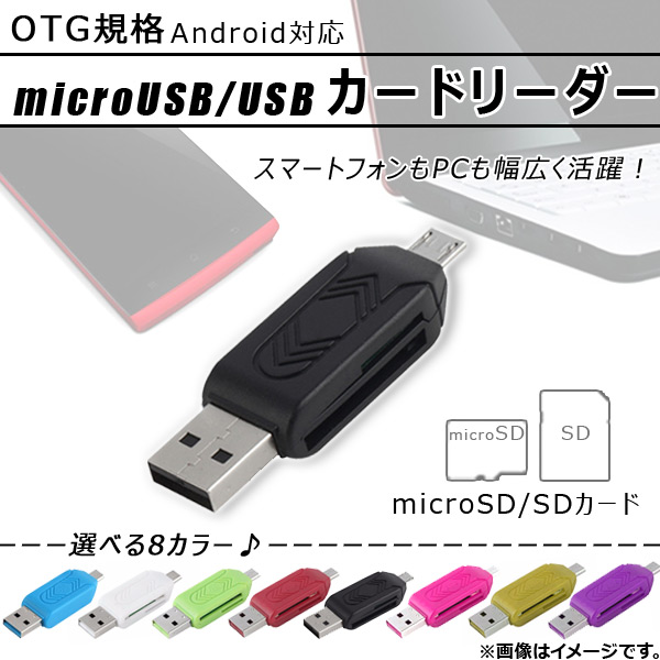 AP microUSB/USB ɥ꡼ microSD/SD OTG ޥۤPCб ٤8顼 AP-TH464 - ɥĤ