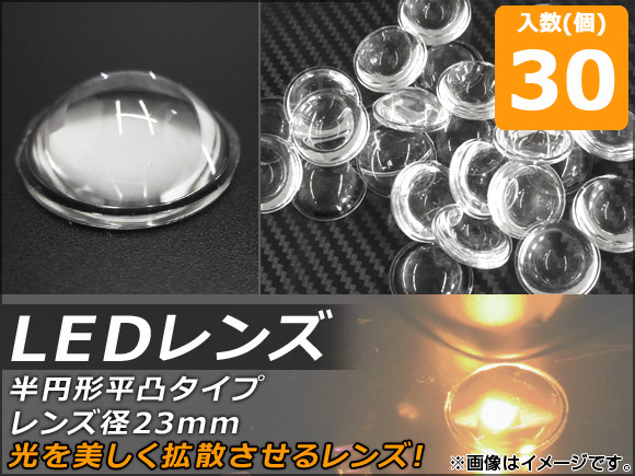 LED 󥺷23mm Ⱦ߷ʿ̥ 1å(30) AP-TH472