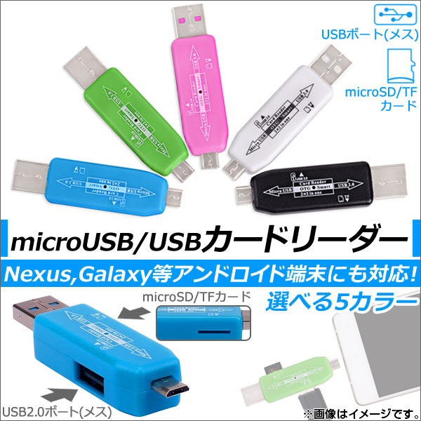 AP microUSB/USBɥ꡼ ɥб OTG microSDб ϥֵǽ ٤5顼 AP-TH487