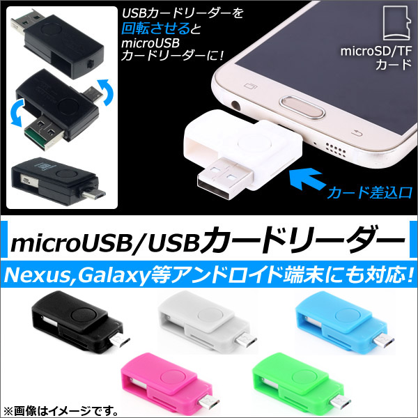 microUSB/USBɥ꡼ ɥб OTG microSDб ٤5顼 AP-TH500