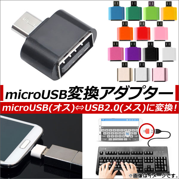 microUSB/USBѴץ ե ɥб OTG ٤14顼 AP-TH512