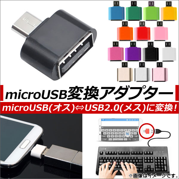 microUSB/USBѴץ ե ɥб OTG ٤14顼 AP-TH512 - ɥĤ