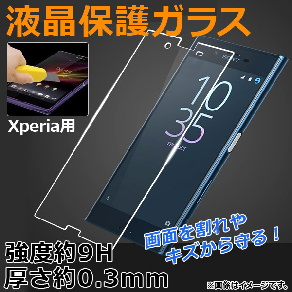 վݸ饹 Sony Xperia 9H 0.3mm ٤20Ŭ AP-TH531