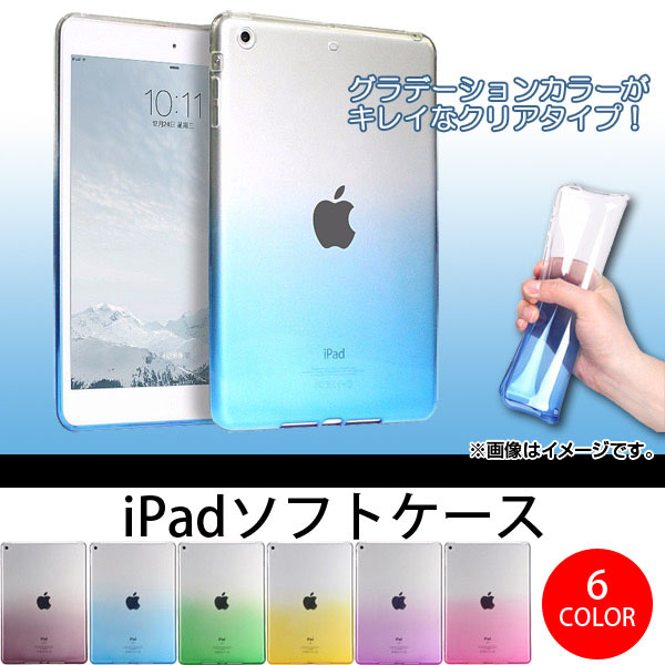 iPadեȥ TPU ǡ ׷䥭饬 ٤6顼 2/3/4/Airʤ AP-TH550 - ɥĤ