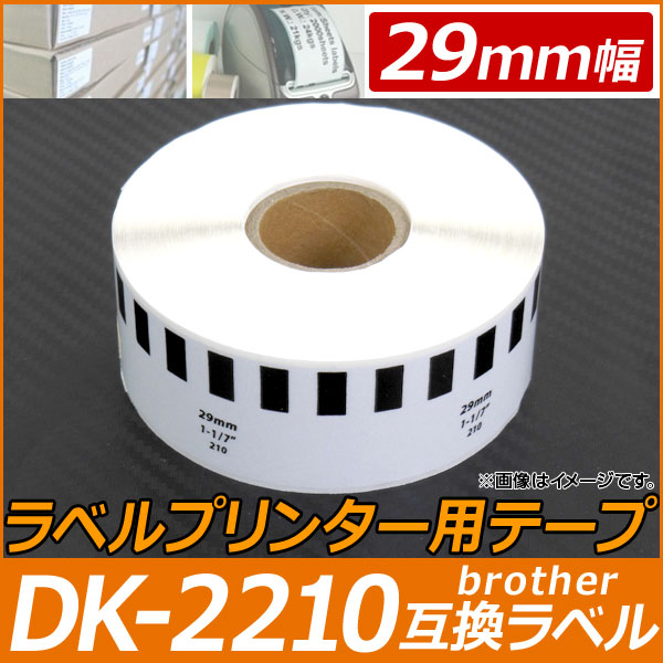 AP ٥ץ󥿡ѥơ Ĺܻ DK-2210ߴ 29mm 30.48m ̾Сɰˡ AP-TH575