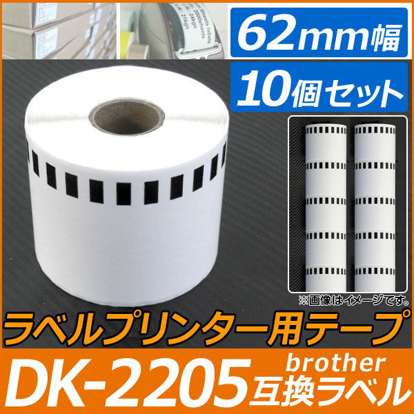 AP ٥ץ󥿡ѥơ Ĺܻ DK-2205ߴ 62mm 30.48m ̾Сɰˡ AP-TH579 10