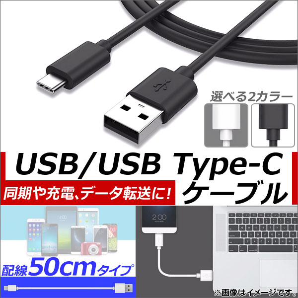AP USB2.0/USB Type-C Ѵ֥ 50cm Ʊ//ǡžˡ ٤2顼 AP-TH586 - ɥĤ