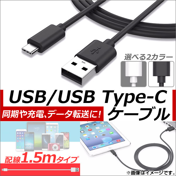 AP USB2.0/USB Type-C Ѵ֥ 1.5m Ʊ//ǡžˡ ٤2顼 AP-TH588 - ɥĤ