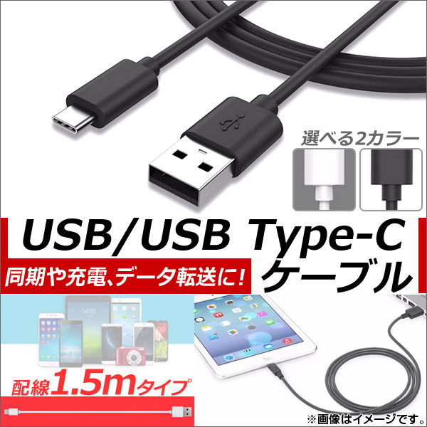 USB2.0/USB Type-C Ѵ֥ 1.5m Ʊ//ǡžˡ ٤2顼 AP-TH588