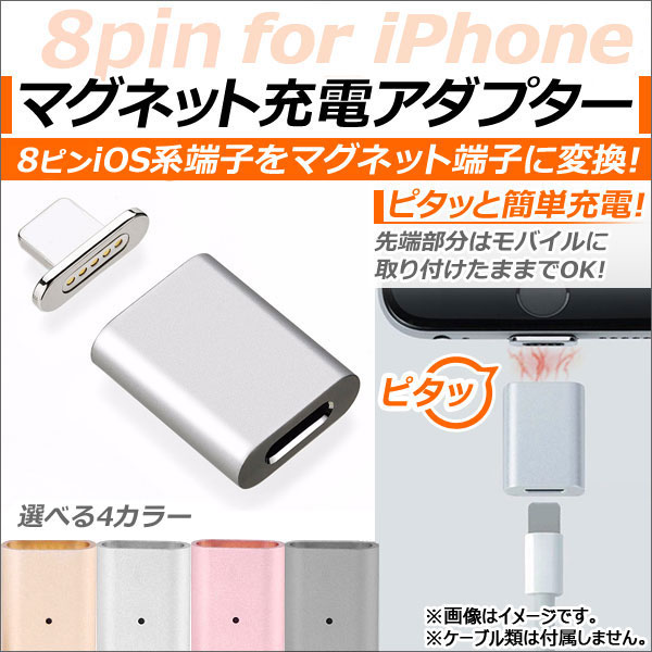 iPhone/iPad/iPodѥޥͥåȽťץ iPhoneü ޥͥåüҤǥԥäȴñš ٤4顼 AP-TH610